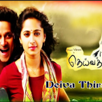 once more movie in tamil